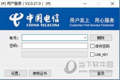 中国电信10000管家怎么下载?