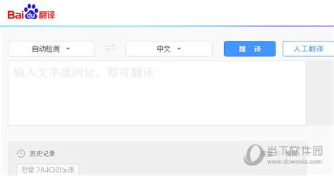 谁帮忙百度翻译成英文。