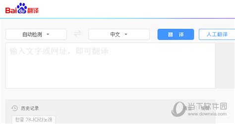 百度翻译在线翻译