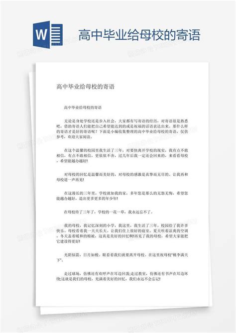 给女儿的古风寄语(优秀96条)