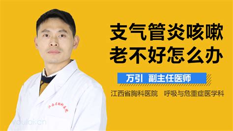 气管瘙痒咳不止如何治疗