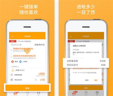 货车拉货有那些APP,短途可以叫车的?