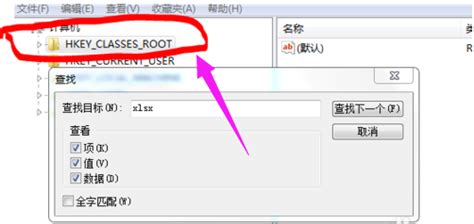 Excel表格文件打开提示