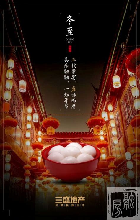 冬至回馈老顾客文案