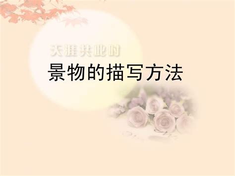 校园之美秋-三年级写景作文450字【精选6则】