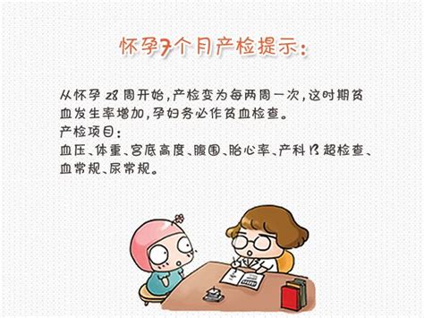 准爸爸照顾怀孕准妈妈