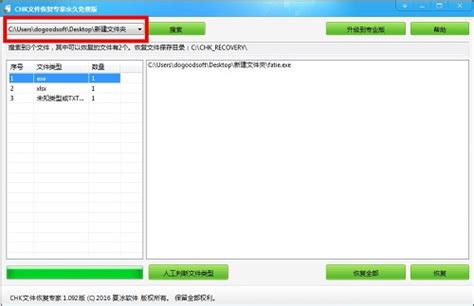 .chk文件怎么恢复啊???
