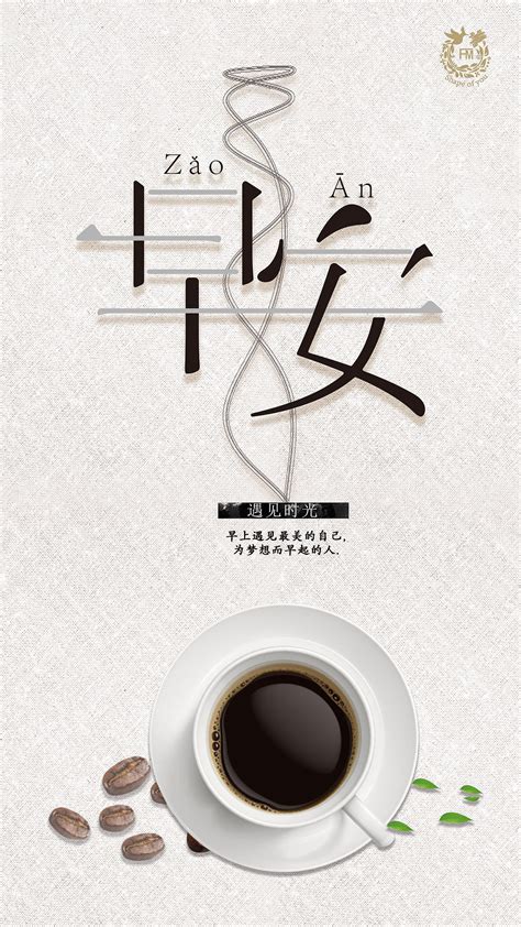 2023年早安文案【合集97条】