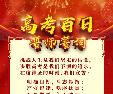 班主任寄语百日冲刺