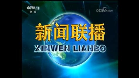 安康新闻联播是什么时间?