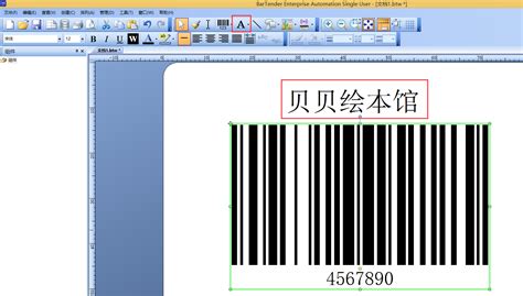 条码打印、标签打印一类的条码软件一般都是多少钱的?