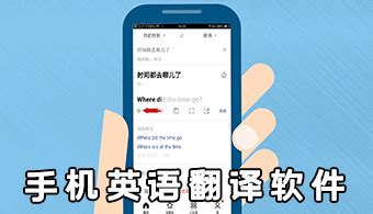 翻译软件，带朗读的英文翻译软件