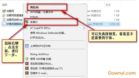 win7怎么安装OTF字体