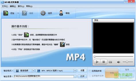 找个免费mp4转换器.要能转换全部的