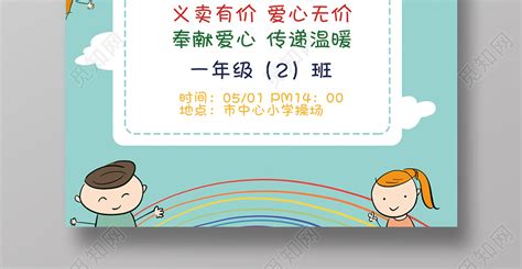 记校园义卖活动-叙事作文350字[经典6篇]