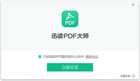 迅读pdf大师为什么在安卓平板上安装不了