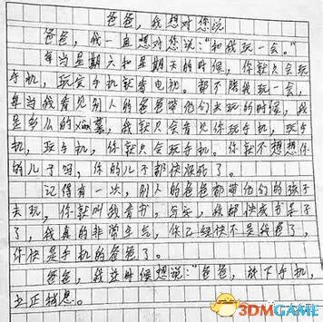 我的“野蛮”老爸-写人作文650字[集锦9篇]