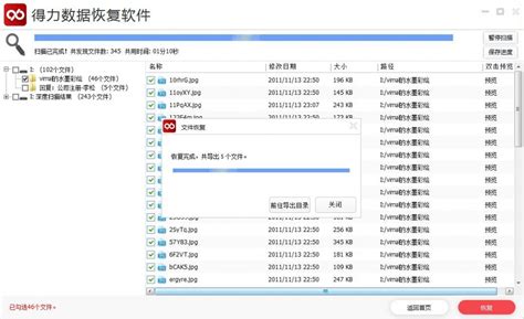 用什么软件可以把删除的照片恢复呢