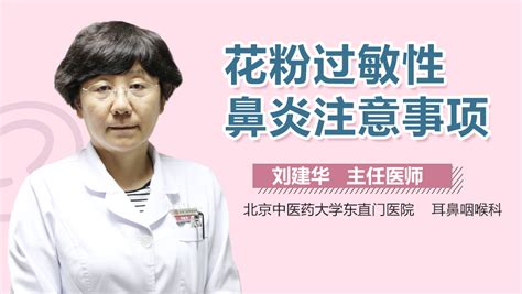 孕妇对花粉过敏怎么办?