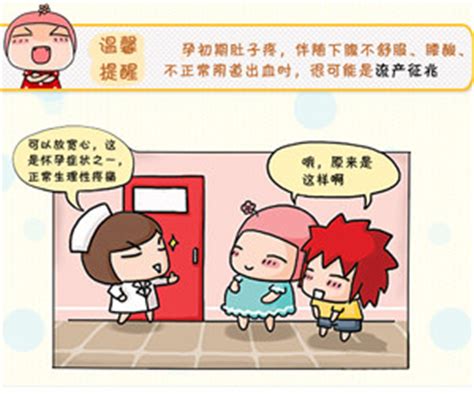 孕期睡眠障碍