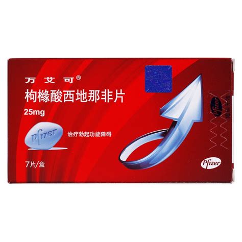 西地那非10片价格表