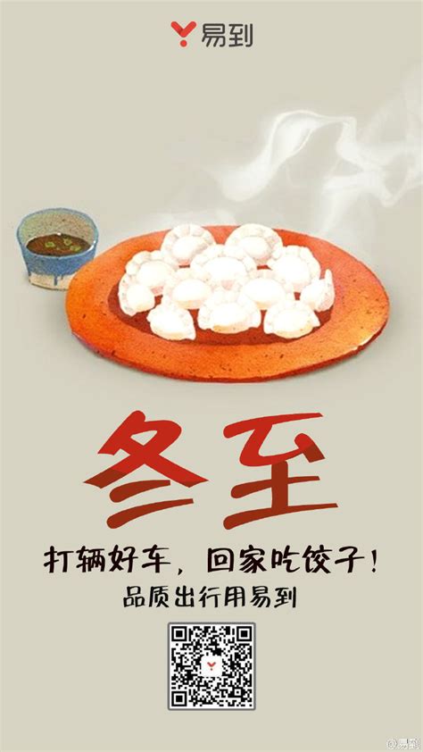 冬至之日代表什么生肖
