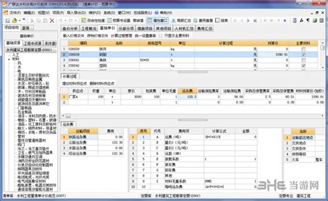 造价软件是买广联达的好还是鲁班好