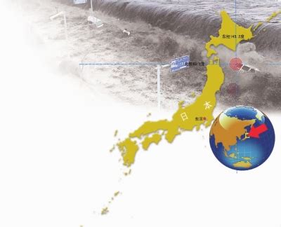 日本地震消息紧急速报