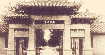 燕京大学现在叫什么 燕京大学为什么被撤销 燕京理工