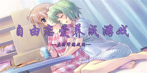 倚天2自由世界的恋爱qq空间说说