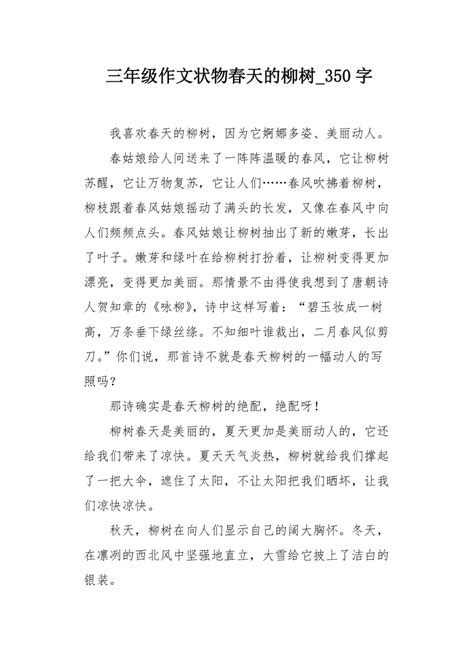 “厚皮脸”的自述_状物作文250字(推荐6则)