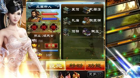 冒泡幻想三国