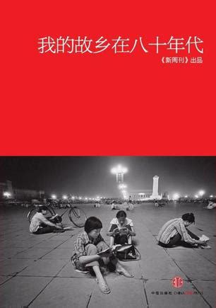 二十年后回故乡-以故乡为话题的作文700字（推荐4则）