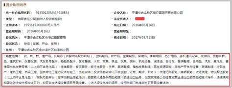 商贸公司经营范围是什么?