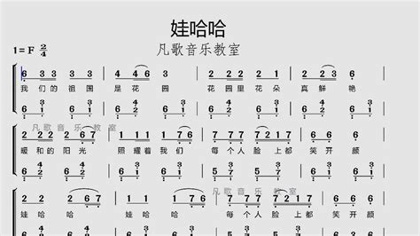 有娃哈哈这3个字的歌曲是什么歌?