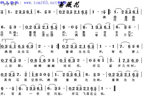 带花的歌曲