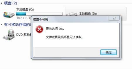 VBS如何格式化D盘