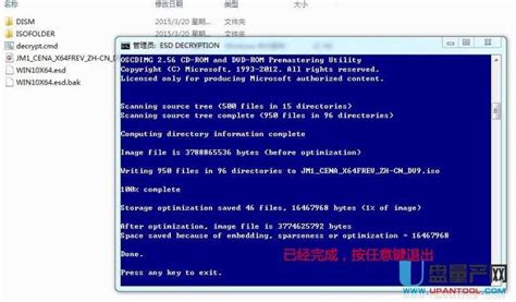 esd格式的文件如何安装