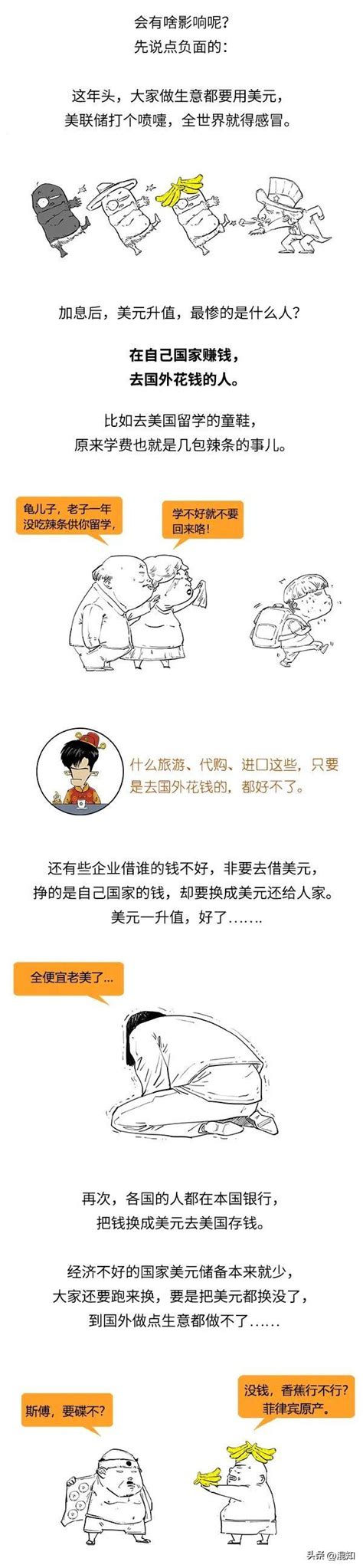 鸡豚之息什么意思