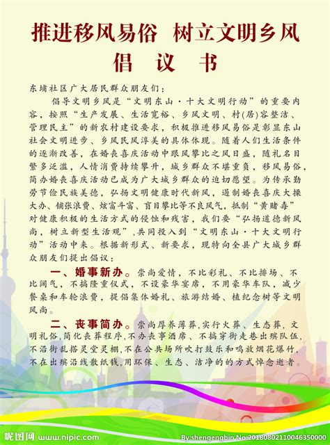 我有一个想法_交通安全倡议书200字（通用10篇）