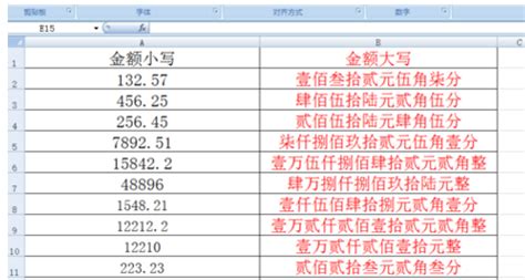 php 数值转换对应数值