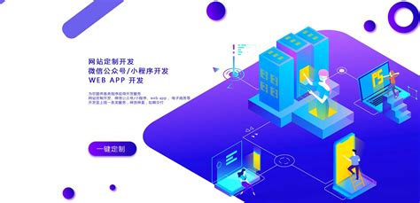 APP开发公司APP定制开发APP软件开发?