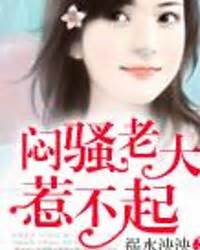 闷骚是贬义吗