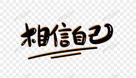 我变得自信了-记叙文400字(精选4则)
