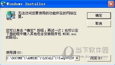 mini.msi安装程序包
