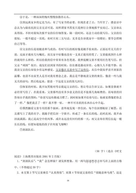 读《自然的暗示—仿生学》有感-记叙文700字(共计9则)