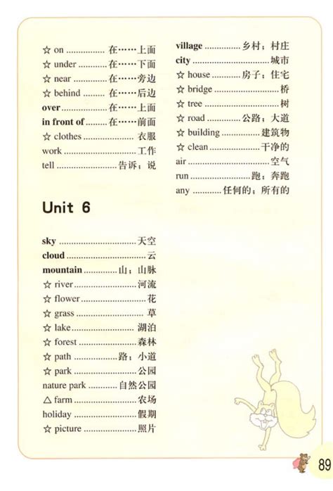 五年级下英语句子(通用64段)