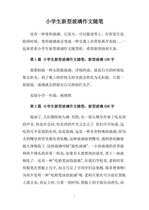 我想发明这样的房间作文400字[合集4篇]