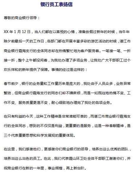 我得到了表扬350字[优秀4则]