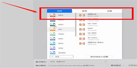 怎么转换mp4格式